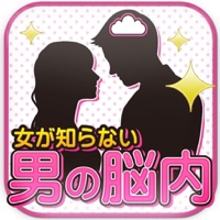 女子力向上 恋愛ゲームで片想いから両思い カップルの悩み解決 Free Download App For Iphone Steprimo Com
