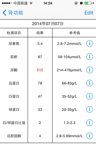 金典体检管理 screenshot 4