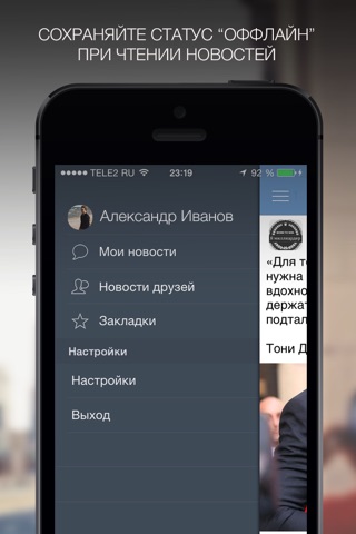 VJournal - для ВКонтакте (VK) screenshot 4
