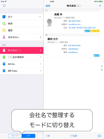 ContactsBook for iPad screenshot 4
