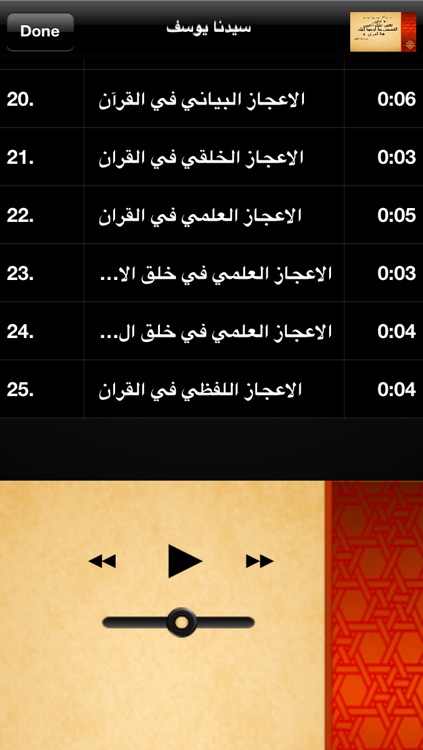 السويدان screenshot-4
