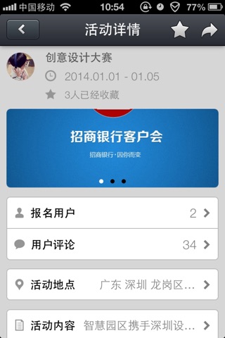 易服务 screenshot 2