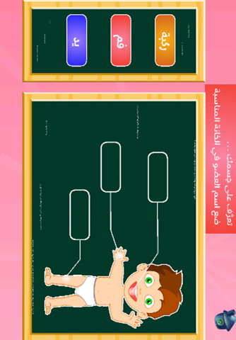 ABC Arabic for kids 2 screenshot 2