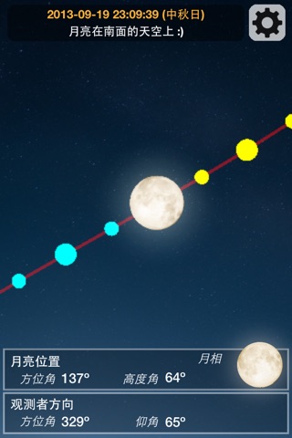 Moon Finder - AR Moon Seeker, Great Tool for Astronomy Lover screenshot 2