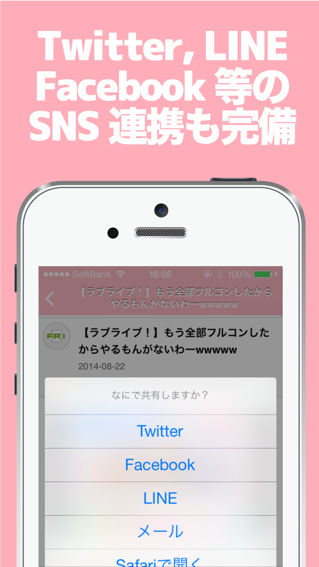 ブログまとめニュース速報 For スクフェス ラブライブ スクールアイドルフェスティバル Iphoneアプリ Applion