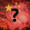 Ultimate China Trivia