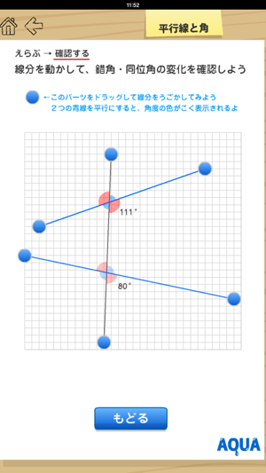 Parallel Line and Angle in 