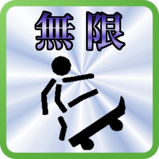 Infinite skateboard games iOS App