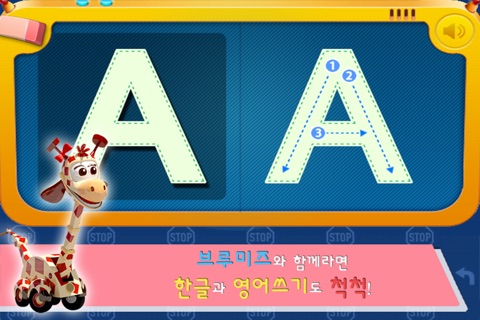Vroomiz Hangul Racing screenshot 4