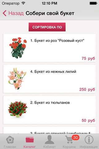 Скриншот из Интернет-магазин King-Flower.com