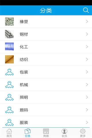 购物快线 screenshot 3