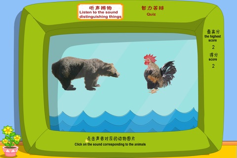 小元动物园 screenshot 3