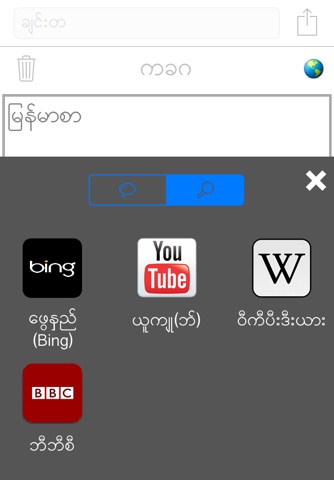 Burmese Keyboard screenshot 3