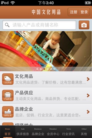 中国文化用品平台 screenshot 2
