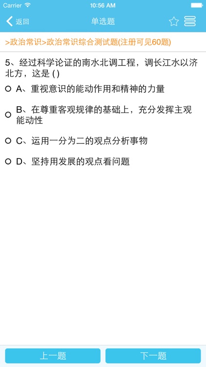 高中高考政治金牌题库