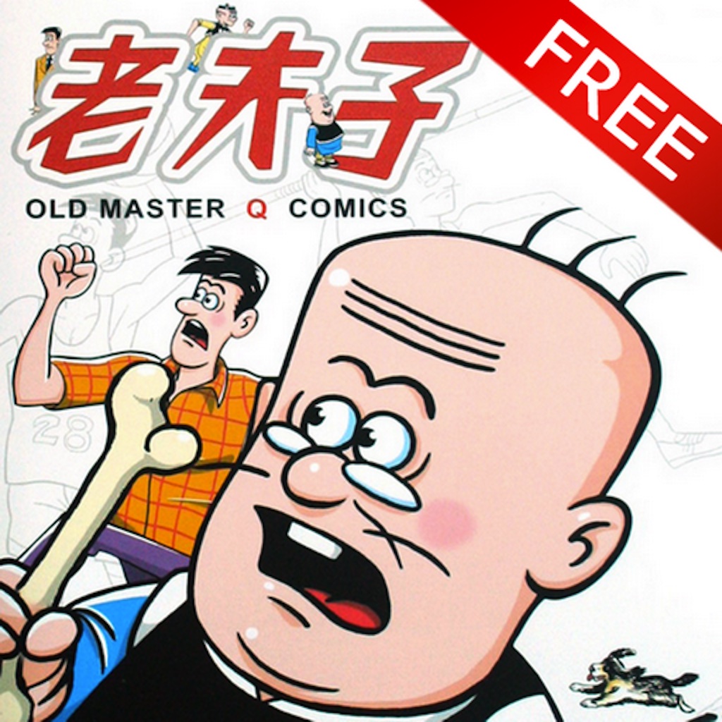 老夫子漫画 全集高清免费版 Apps 148apps