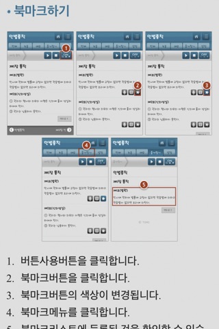 상법회사편 음성 조문노트 screenshot 4