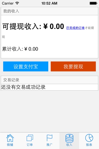 捷道微铺 screenshot 4