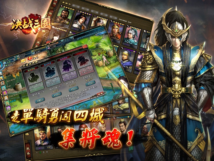 决战三国高清版