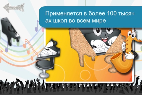 Free Music Instruments Cartoon Jigsaw Puzzle screenshot 3