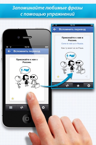 Lingvo PhraseBooks : Spanish, German, Italian, French, English and Russian phrasebook screenshot 2