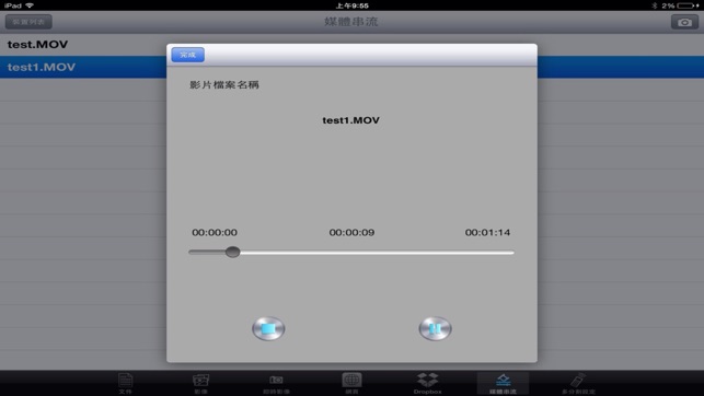 Aircast(圖2)-速報App