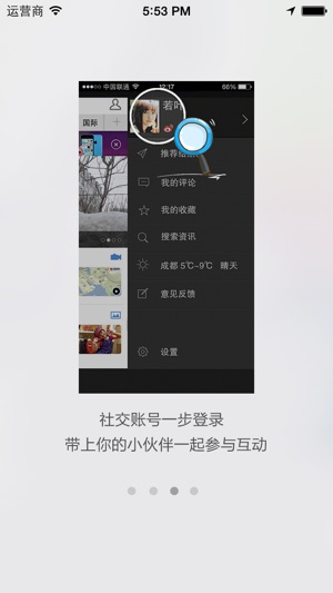 WebTV(圖1)-速報App