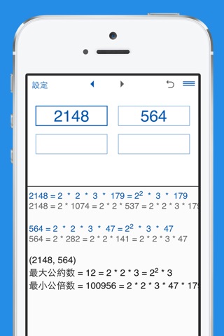 Prime Factorization Factorizer screenshot 3