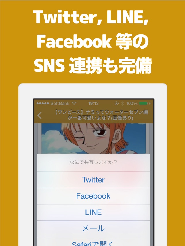 ブログまとめニュース速報 For ワンピース One Piece Tren App Store