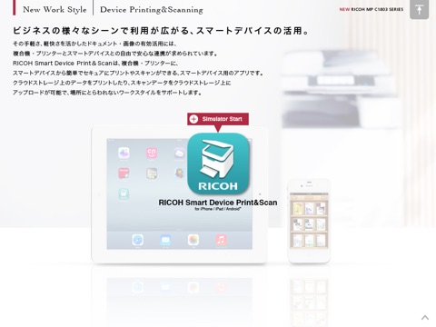 RICOH MP C1803 screenshot 4