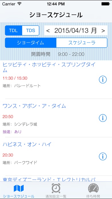 Today+ for TDRのスクリーンショット1 Today+ for TDRのスクリーンショット1