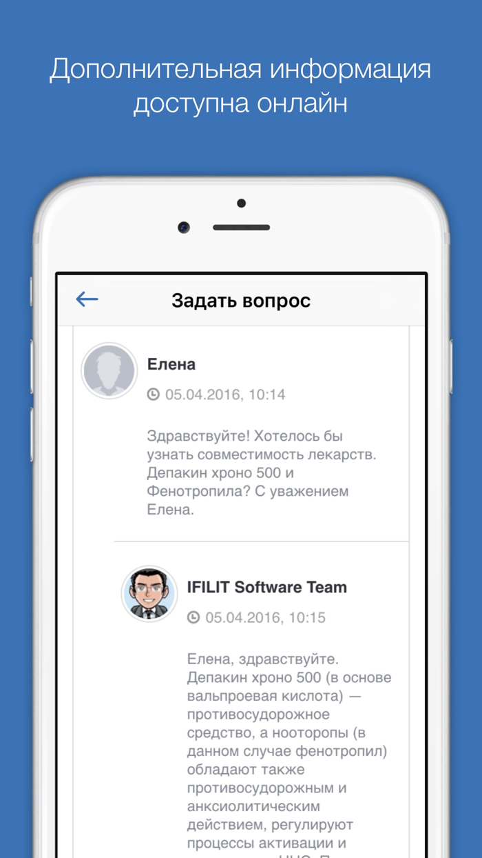 Фармацевт Pro - проверка совместимости лекарств