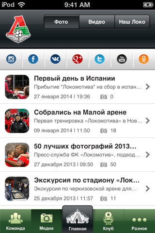 Локомотив screenshot 3