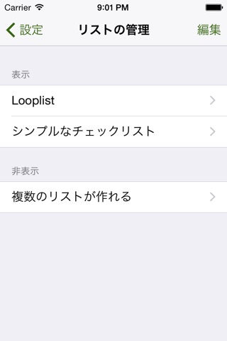 Looplist screenshot 3