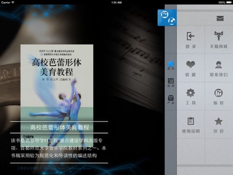 上海音乐出版社 HD screenshot 4