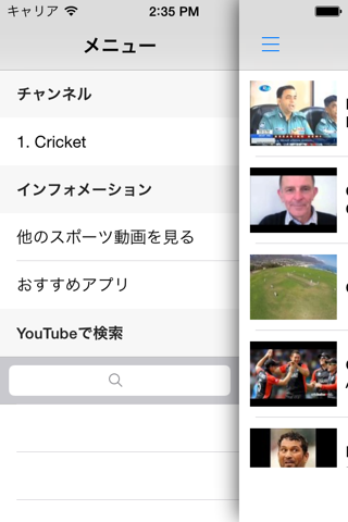 Cricket Videos - Watch highlights, match results and more - screenshot 2