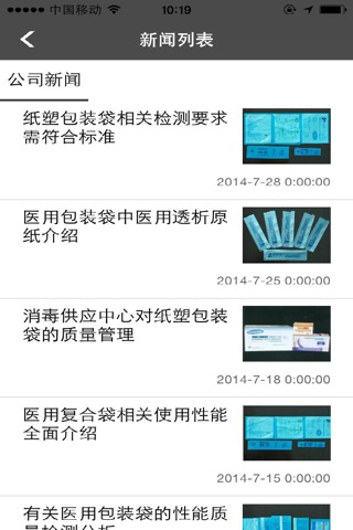 常州敦煌彩印 screenshot 3