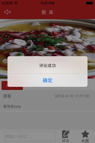望湘园客户端 screenshot 2