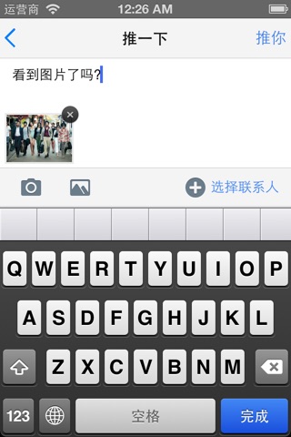 推你 (t2u.me) screenshot 4