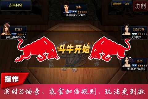 皇冠牛牛 screenshot 4