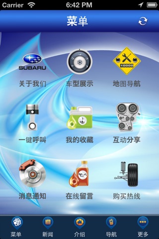 斯巴鲁 screenshot 2