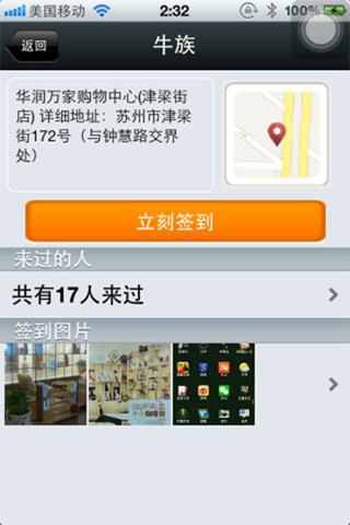 牛族 screenshot 2