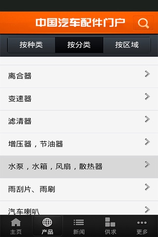 中国汽车配件门户 screenshot 3