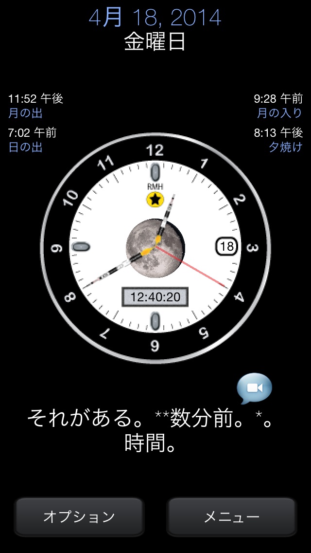 天候月相 - それは完全な良い時計だ screenshot1