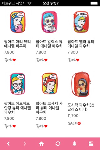 파시 코스메틱 screenshot 3