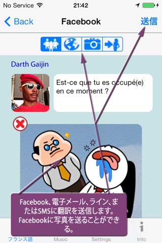 フランス語 - Talking Japanese to French Translator and Phrasebook screenshot 3