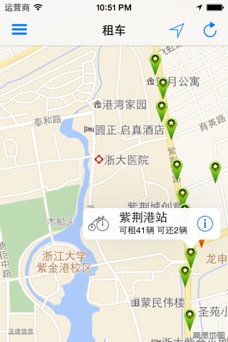 iBike Hangzhou screenshot 3