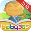 三个和尚-双语绘本-baby365