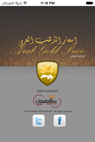 اسعار الـذهب العربي screenshot 4