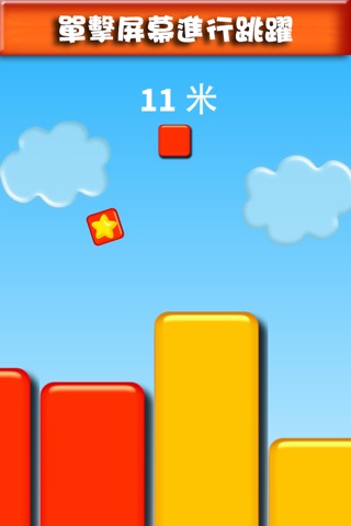 Jumping Jelly Star screenshot 2